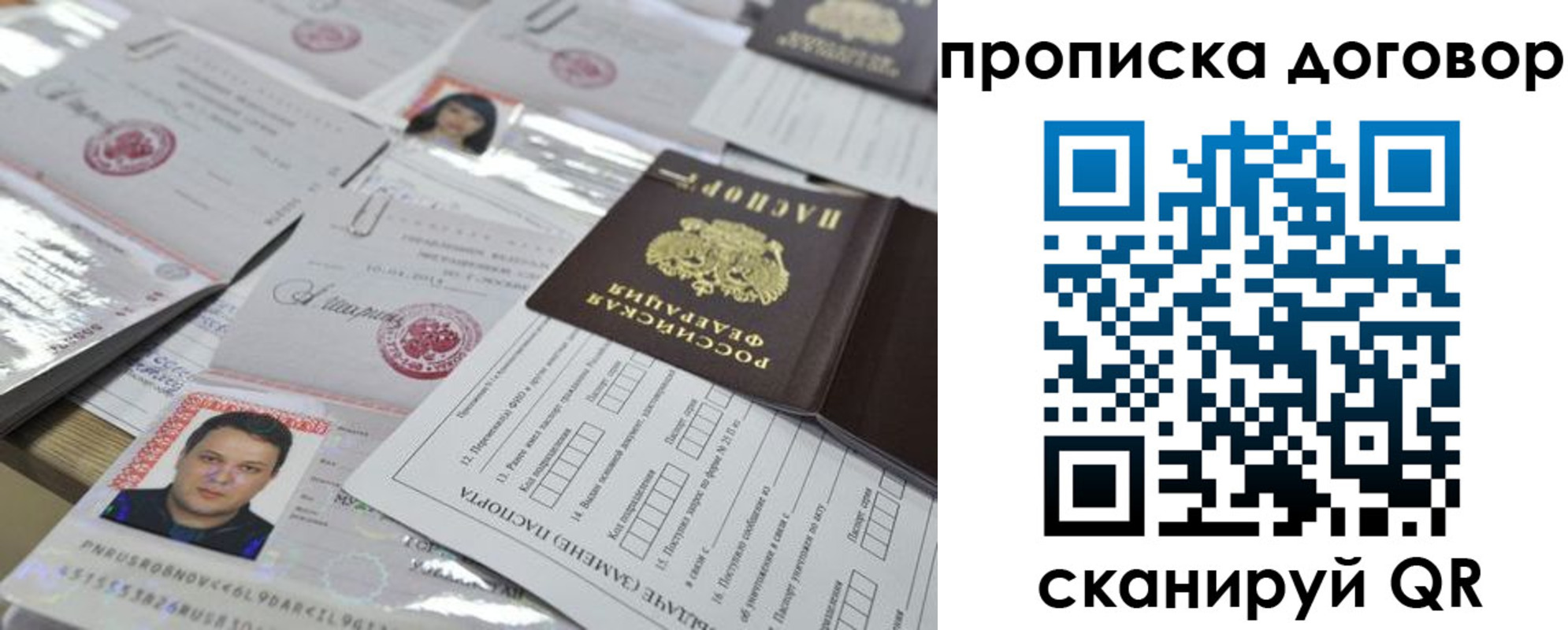 временная регистрация надежно в Казани