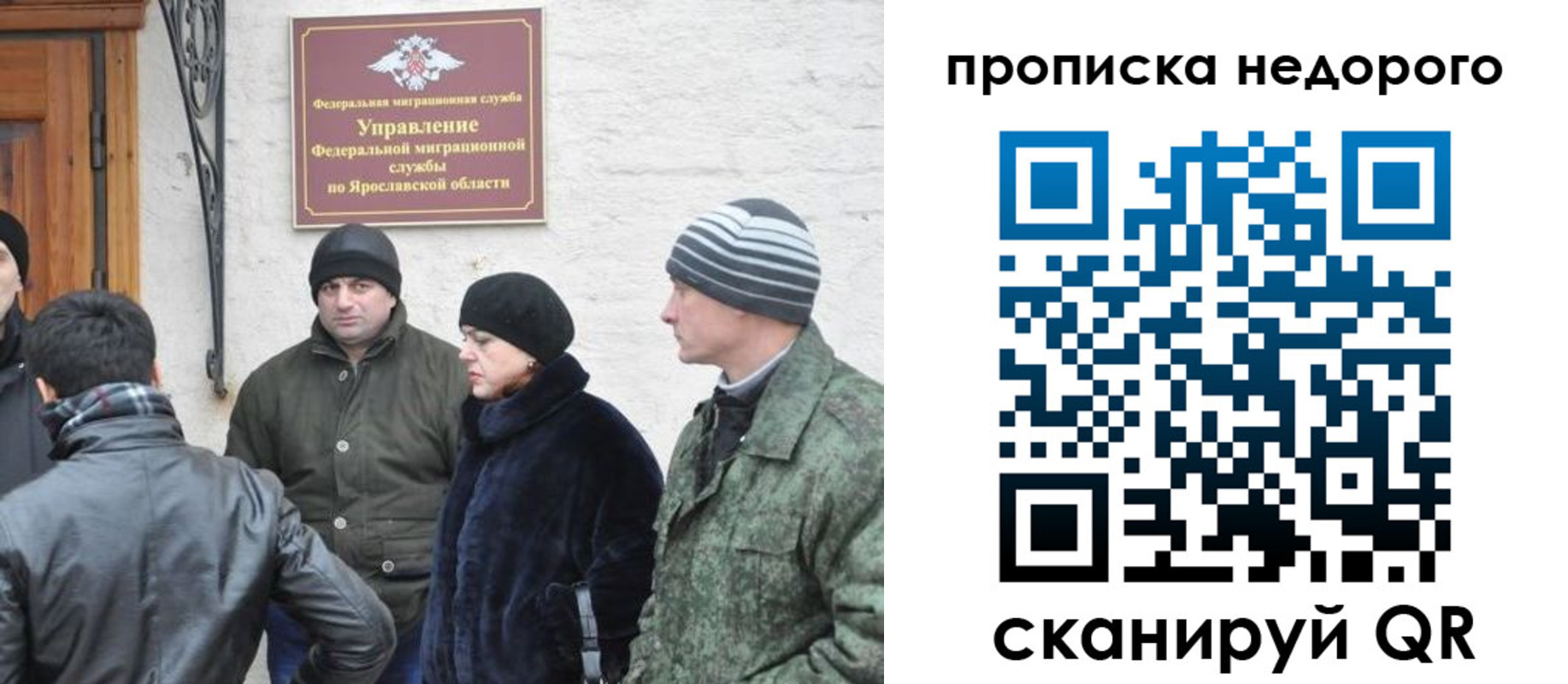 купить прописку в Казани