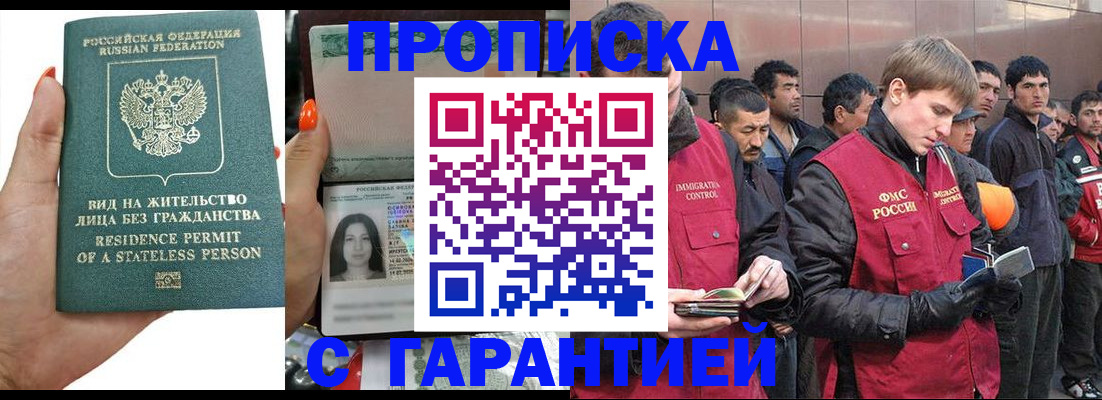 временная регистрация адрес в Казани