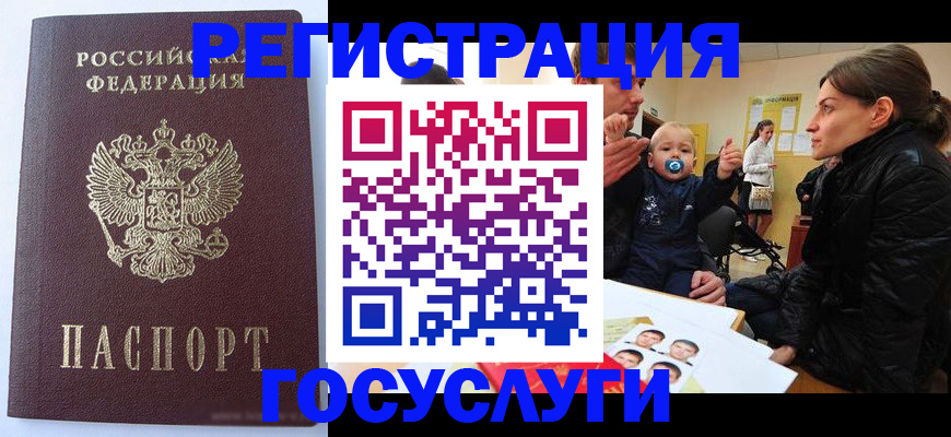 временная регистрация поиск в Казани
