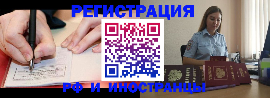 прописка штамп в Казани