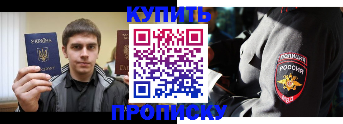 временная регистрация недорого в Казани