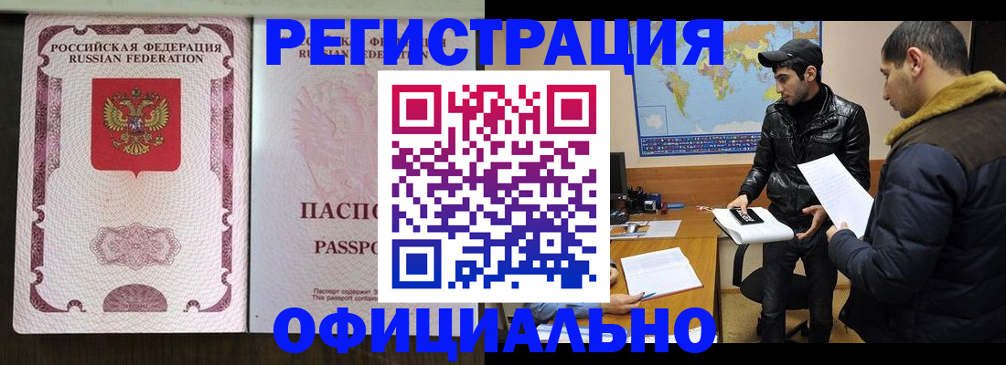 временная регистрация купить в Казани