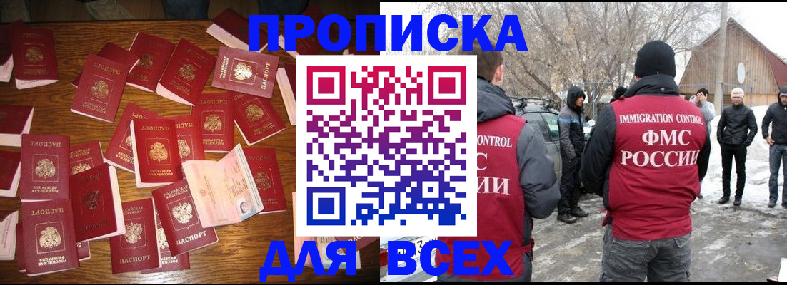 временная регистрация адрес в Казани