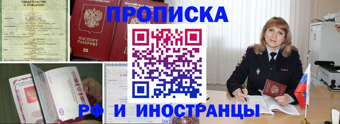 прописка поиск в Казани